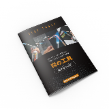 Flame tools General Catalogue