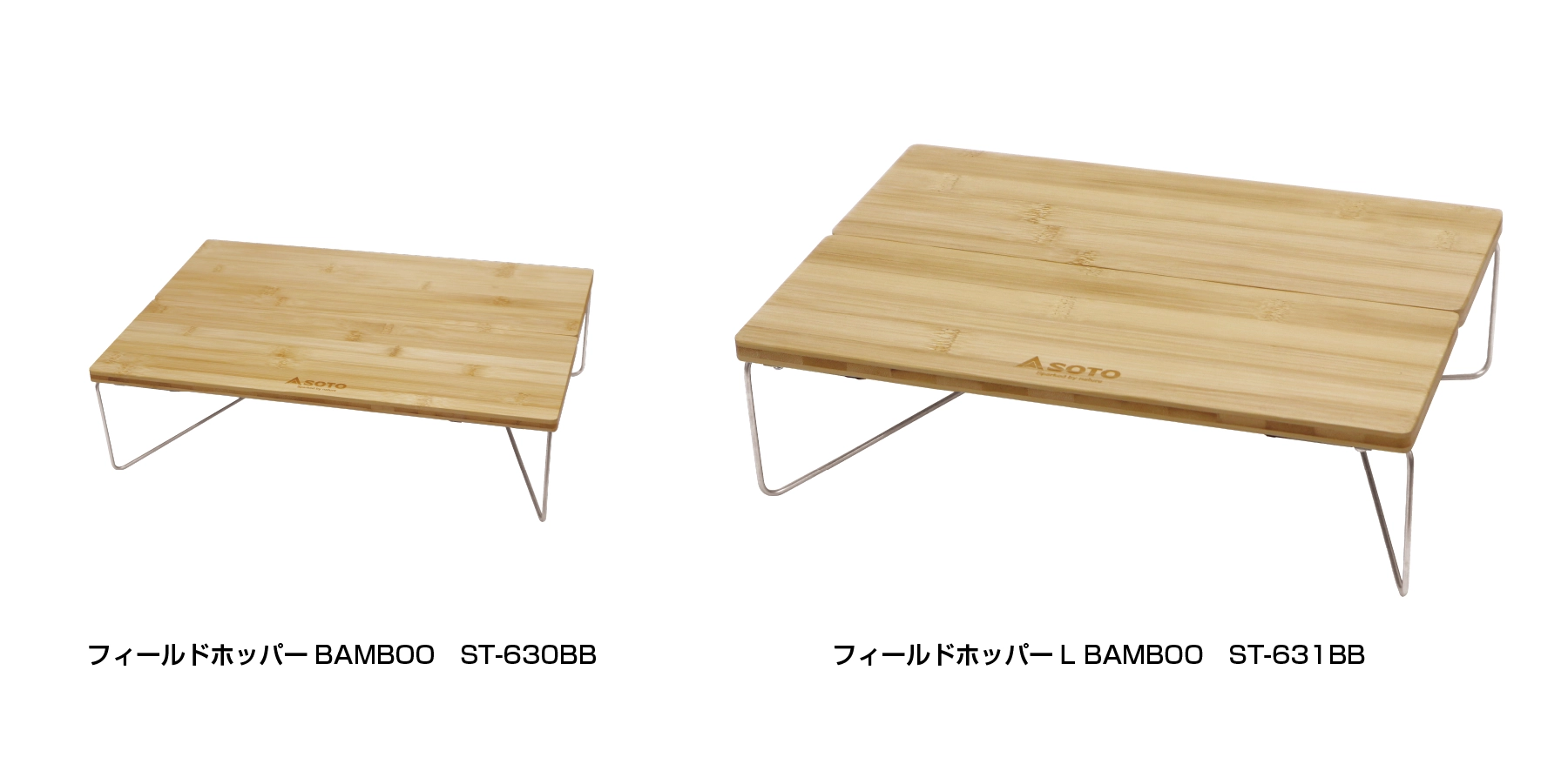 製品発売延期のお知らせとお詫び - SOTO｜ソト