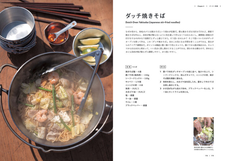SOTO｜ソト -