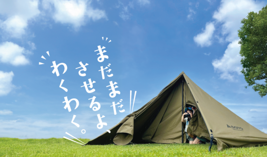 SOTO 2026 OUTDOOR Catalogue