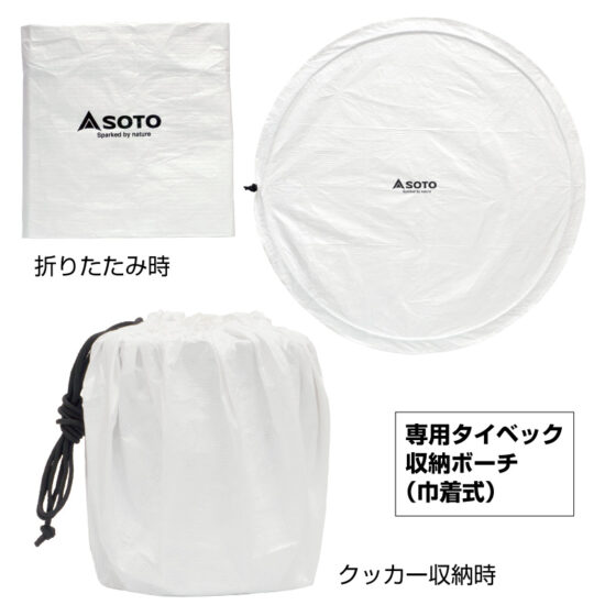 ウインドマスターチタンポットセット SOD-310TS - SOTO｜ソト