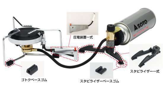 シングルバーナー ST-301用ゴトク ベースゴム（1個）ST-301-BG | SOTO