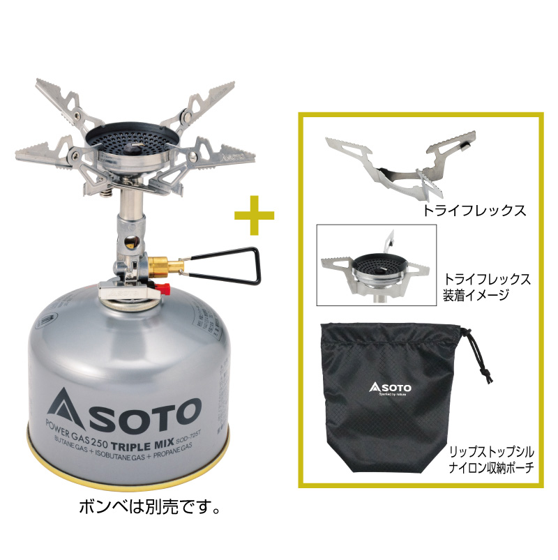 マイクロレギュレーターストーブ ウインドマスター トライフレックス