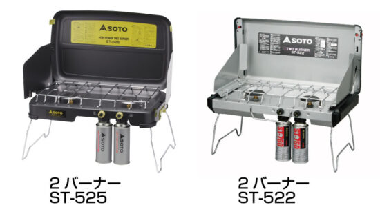 コンロSOTO ハイパワー 2バーナー ST-525 パワーブースター ST