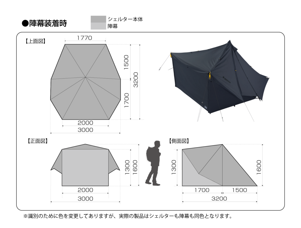 HORUS SOLO T/C ST-810CT - SOTO｜ソト
