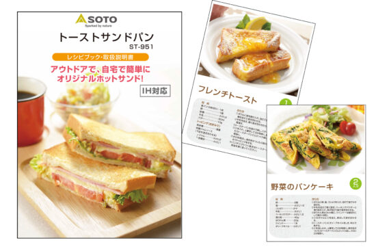 トーストサンドパン ST-951 - SOTO｜ソト