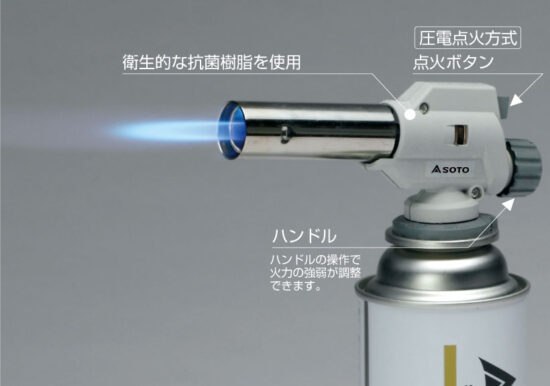 炙りマスターCB KC-701 - SOTO｜ソト