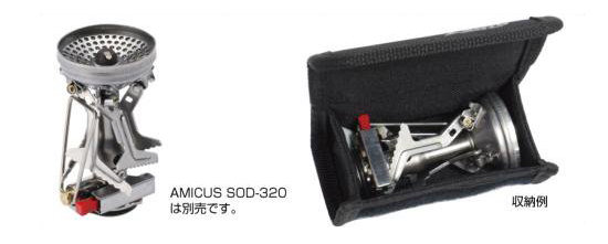 アミカス専用ハードタイプ収納ケース SOD-320CS - SOTO｜ソト