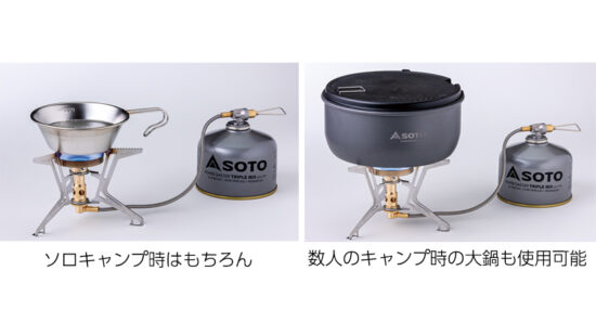 SOTO ソト マイクロレギュレーターストーブFUSION Trek SOD-331