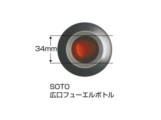 SOTO広口フューエルボトル1000ml SOD-700-10 - SOTO｜ソト