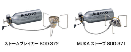 SOTO広口フューエルボトル1000ml SOD-700-10 SOTO | 山善