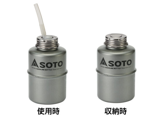 SOTO 1000本限定 ISPO AWARDモデル フューエルボトル700ml 【公式通販】