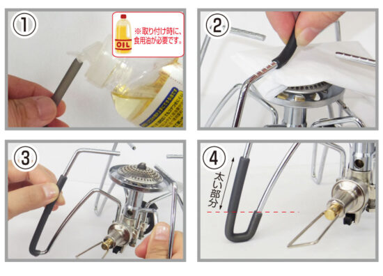 レギュレーターストーブ専用 アシストグリップ ST-3105 - SOTO｜ソト