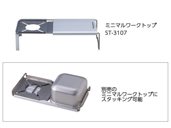 ミニマルクッカー角 ST-3108 - SOTO｜ソト