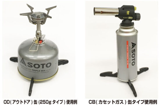 ソト(SOTO) スタビライザー ST-411 wwzq1cm スタビライザー ST-411 - SOTO｜ソト