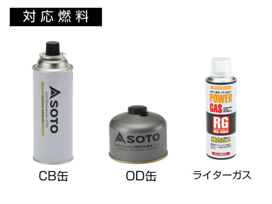 スライドガストーチ ST-487 - SOTO｜ソト