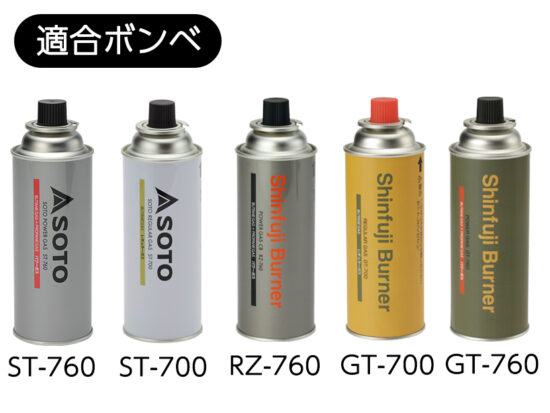 レギュレーター2バーナー GRID ST-528 - SOTO｜ソト