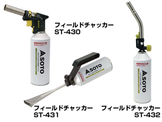 フィールドチャッカー専用容器 ST-720 - SOTO｜ソト