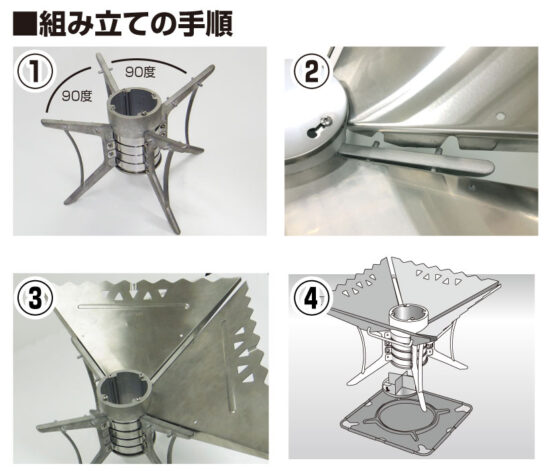 エアスタ ウイング L ST-940WL - SOTO｜ソト
