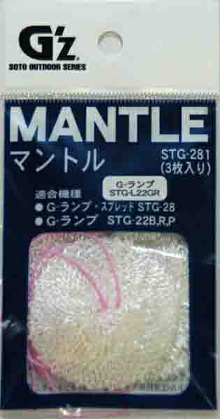 SOTO G'z ランタン G-LAMP スプレッド STG-28 OH済 G'z Gランプ・スプレッド STG-28 STG-28｜アウトドア用品・釣り